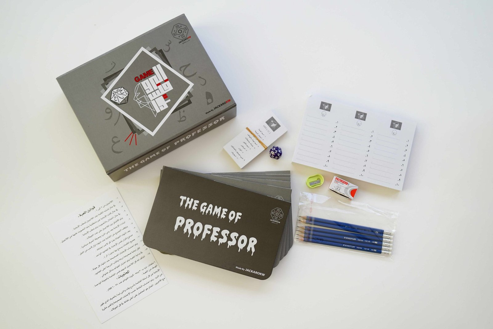 لعبة البروفيسور The Professor Game