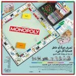 Monopoly Classic Arabic game board, cards, money, and components