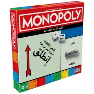 مونوبولي الكلاسيكية العربية الإصدار الرسمي الجديد Refresh Edition من Hasbro