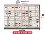 Sequence Game Board 50 x 38 cm with Size Dimensions – JackaroKW