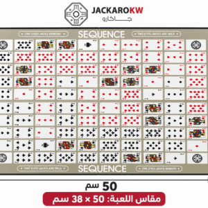 Sequence Game Board 50 x 38 cm with Size Dimensions – JackaroKW