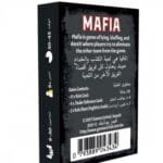 لعبة مافيا mafia
